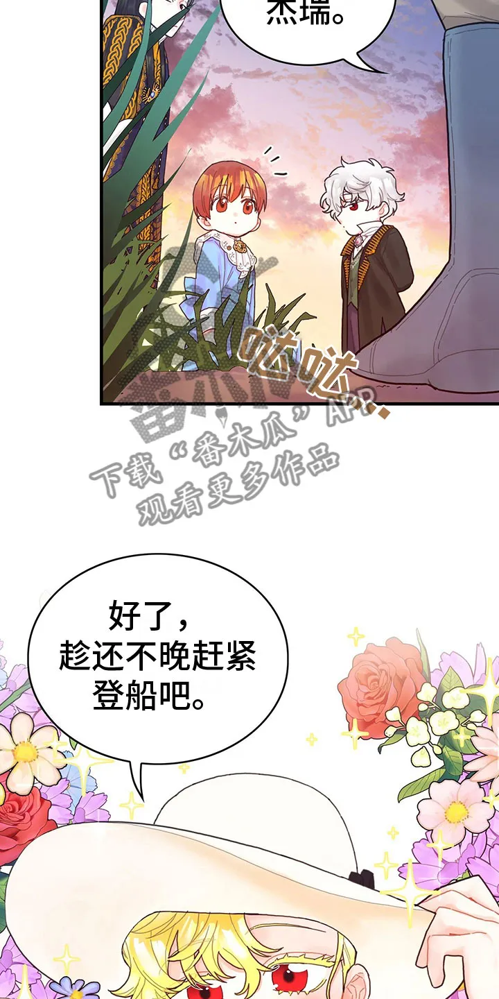 异界攻略漫画漫画,第32章：逗弄6图