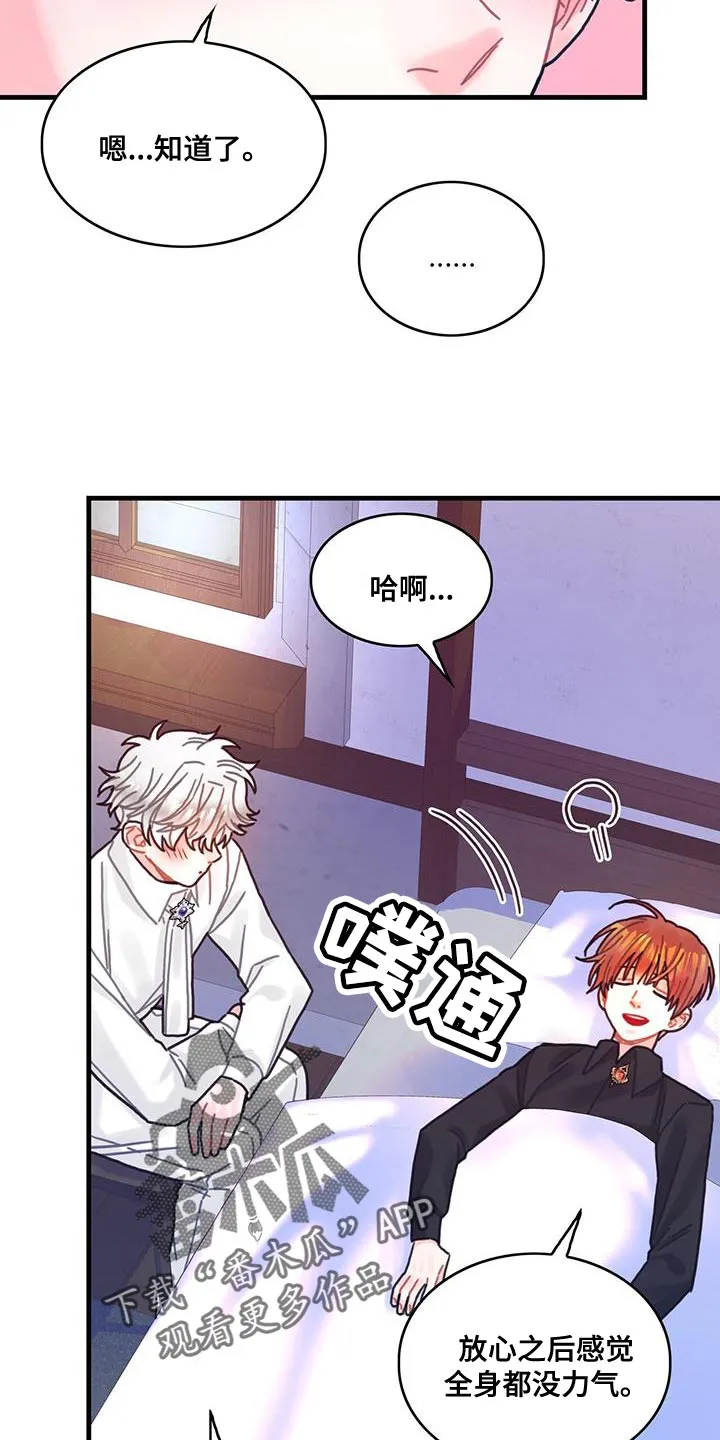 异界攻略漫画漫画,第97章：可以一直梦到你吗？23图