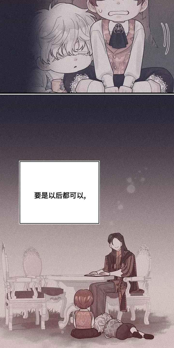 攻略异世界漫画,第71章：变回来11图