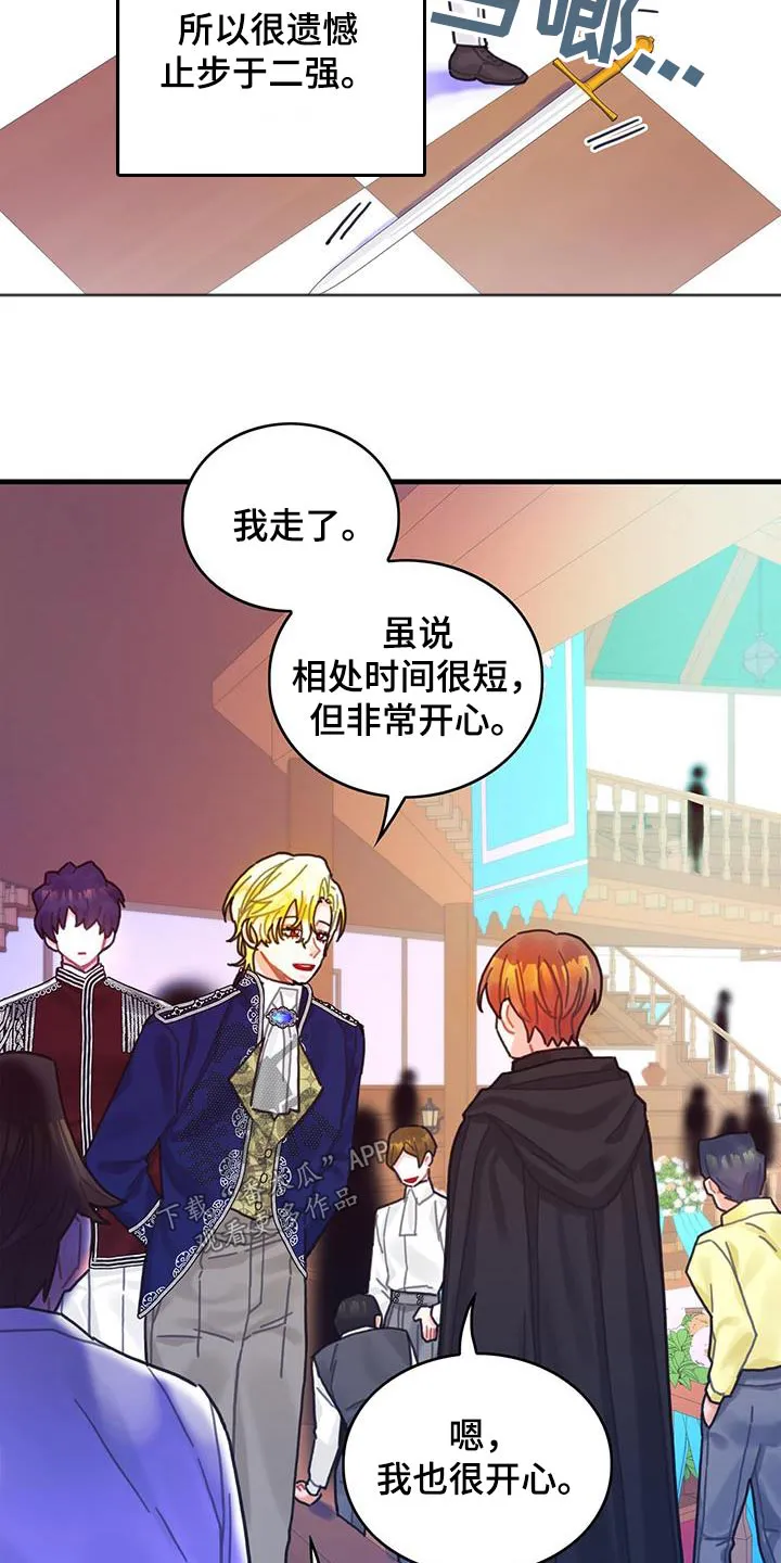 异界漫画行漫画,第83章：做得很好了8图