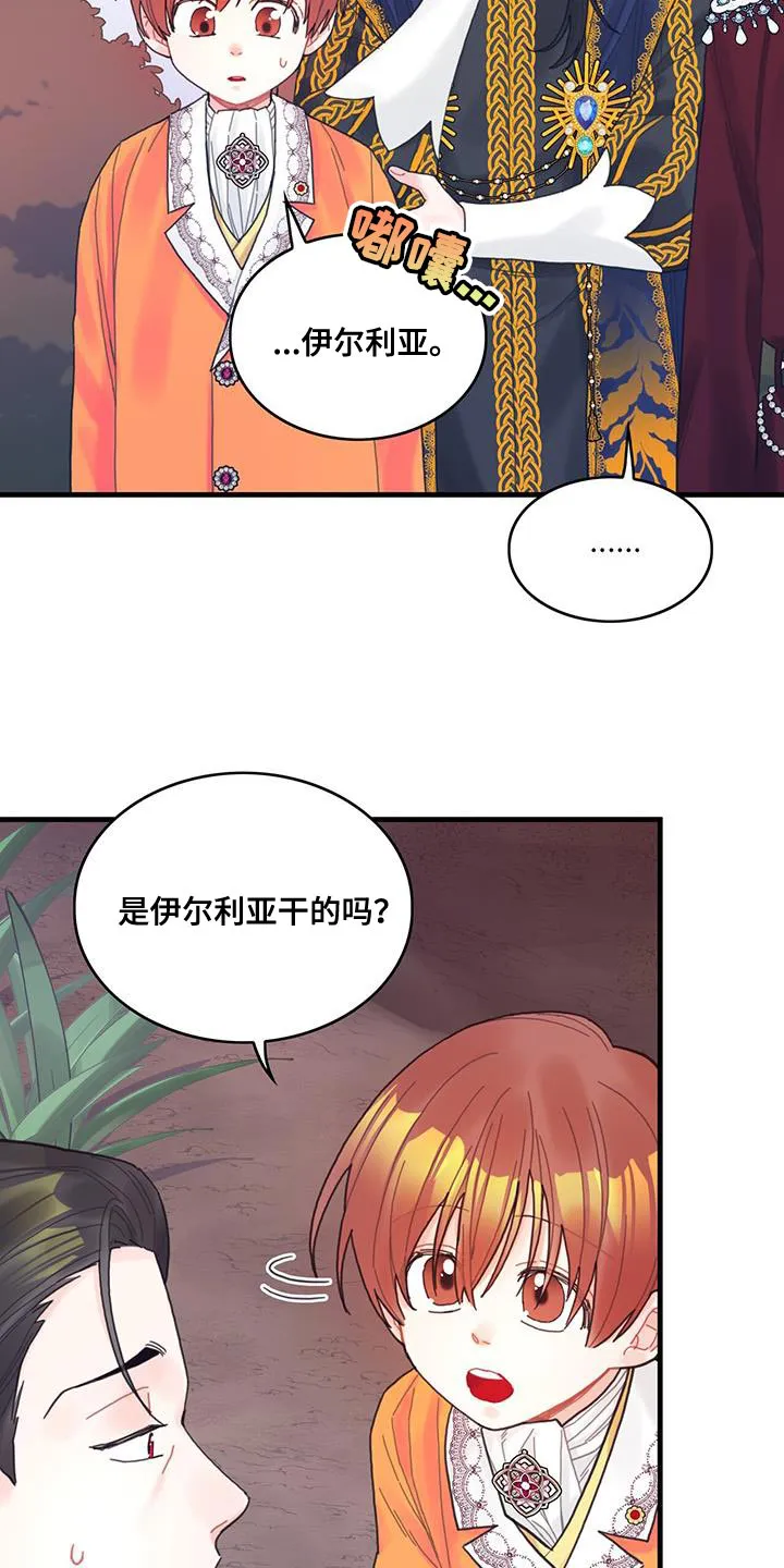 异界漫画小说漫画,第42章：变成猫4图