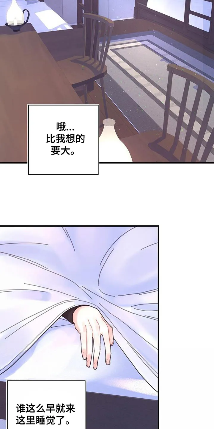 异界攻略漫画漫画,第44章：舍友25图