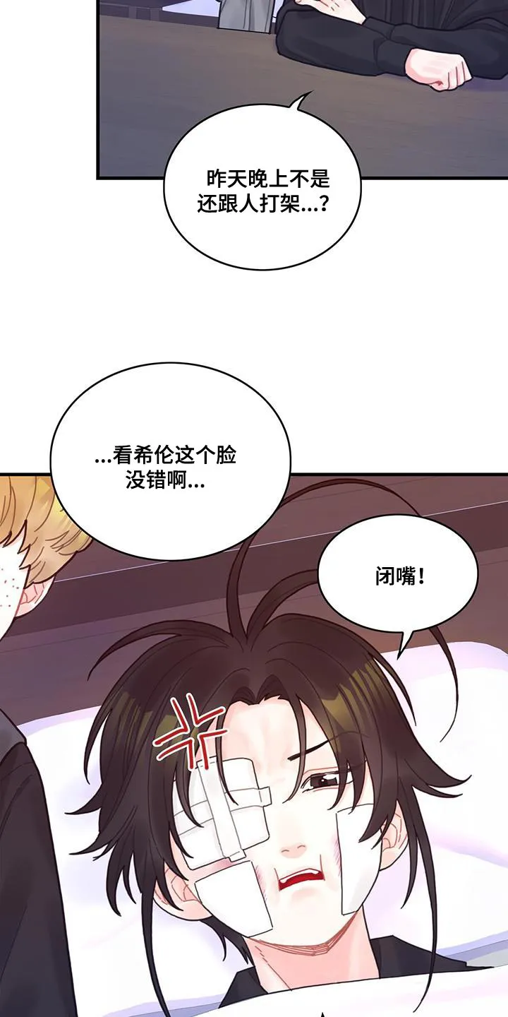 异界攻略漫画漫画,第56章：威胁12图