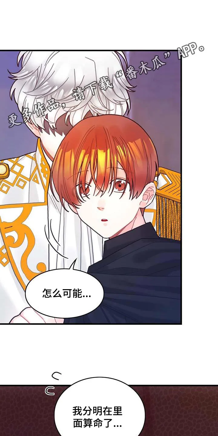 异界攻略漫画漫画,第76章：拒绝了1图
