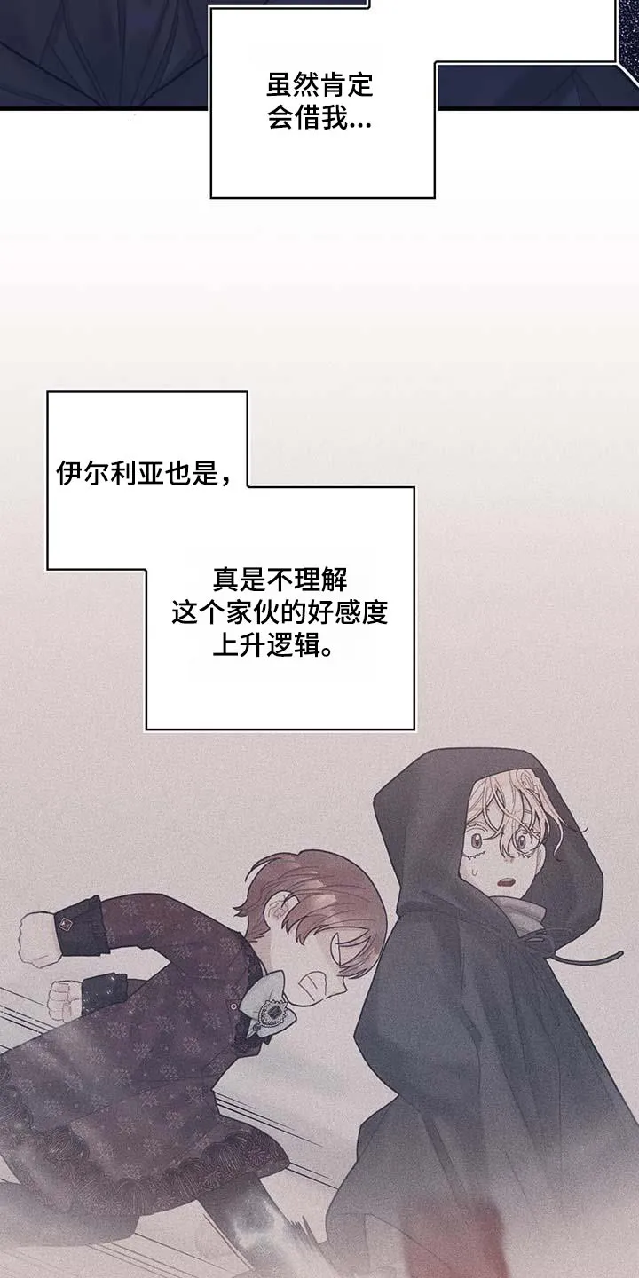异界攻略漫画漫画,第79章：购买3图