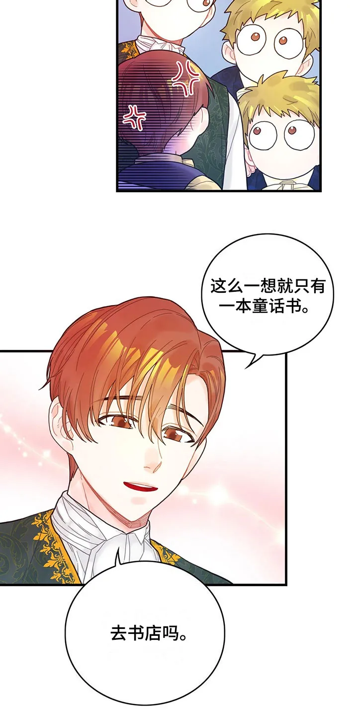 异界攻略漫画漫画,第3章：好感度19图