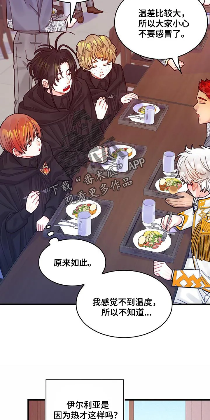 异界攻略漫画漫画,第96章：身体沉重8图