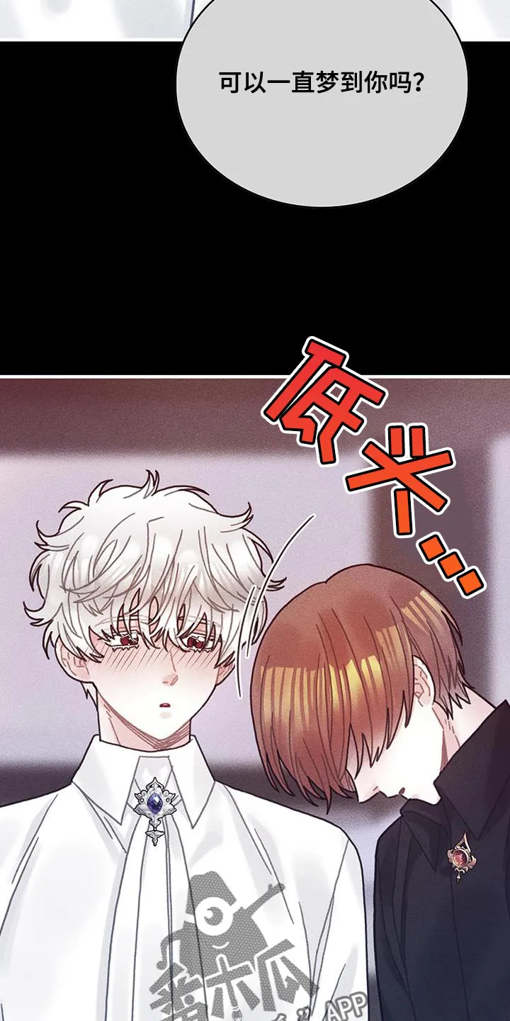 攻略异世界漫画,第101章：谢谢你的允许（第一季完结）27图