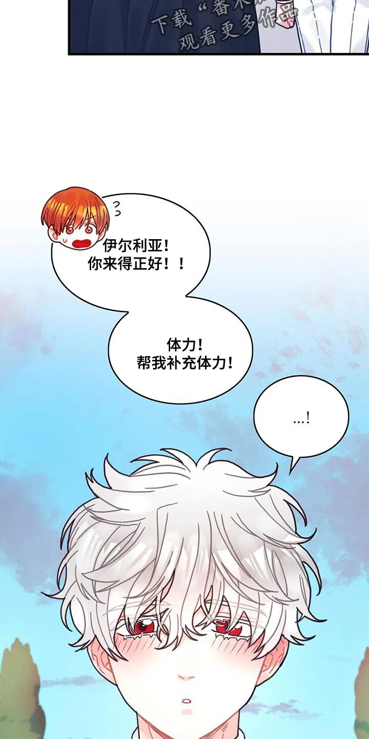 异界攻略漫画漫画,第96章：身体沉重33图