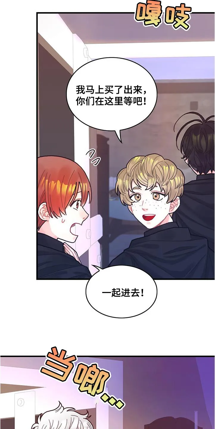 异界攻略漫画加林出漫画,第73章：事件区域2图