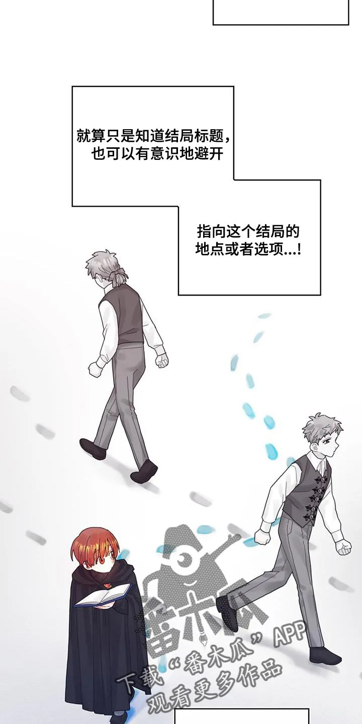 异界漫画行漫画,第47章：捉弄17图