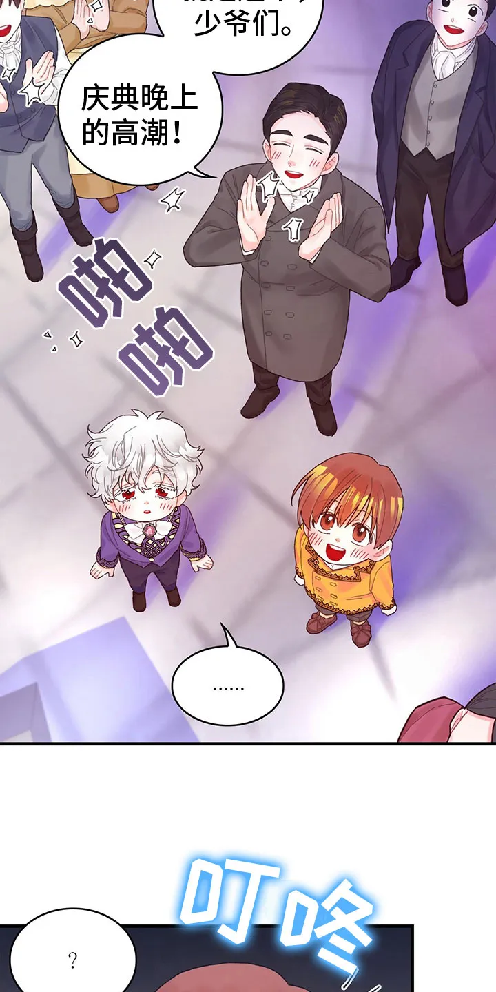 异界攻略漫画漫画,第31章：去游船5图