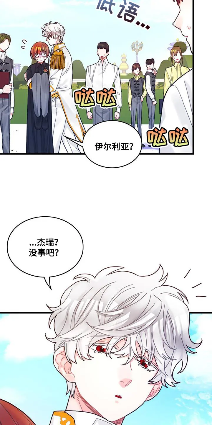 异界攻略漫画漫画,第67章：毛发清除3图