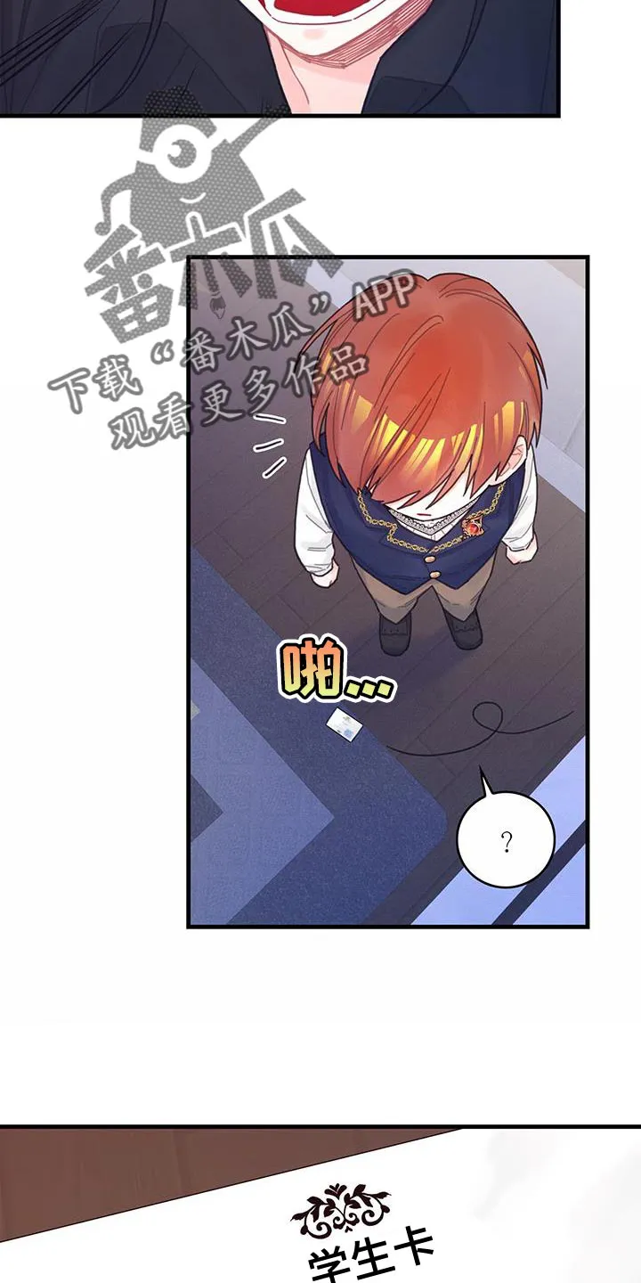 攻略异世界漫画,第45章：没礼貌的家伙9图