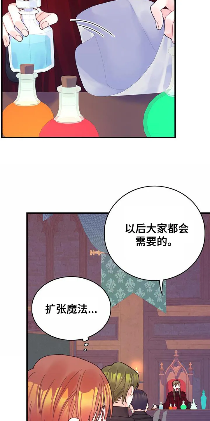 异界攻略漫画漫画,第49章：负面影响8图