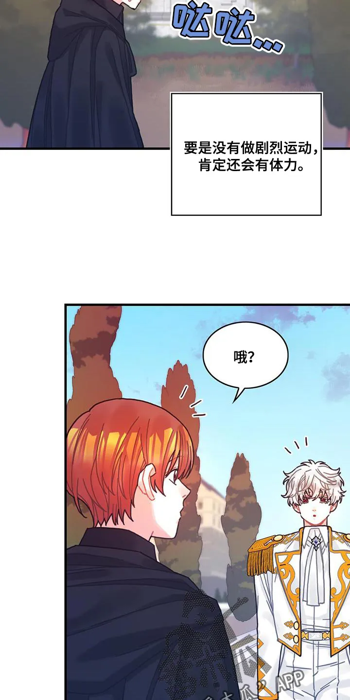 异界攻略漫画漫画,第96章：身体沉重32图