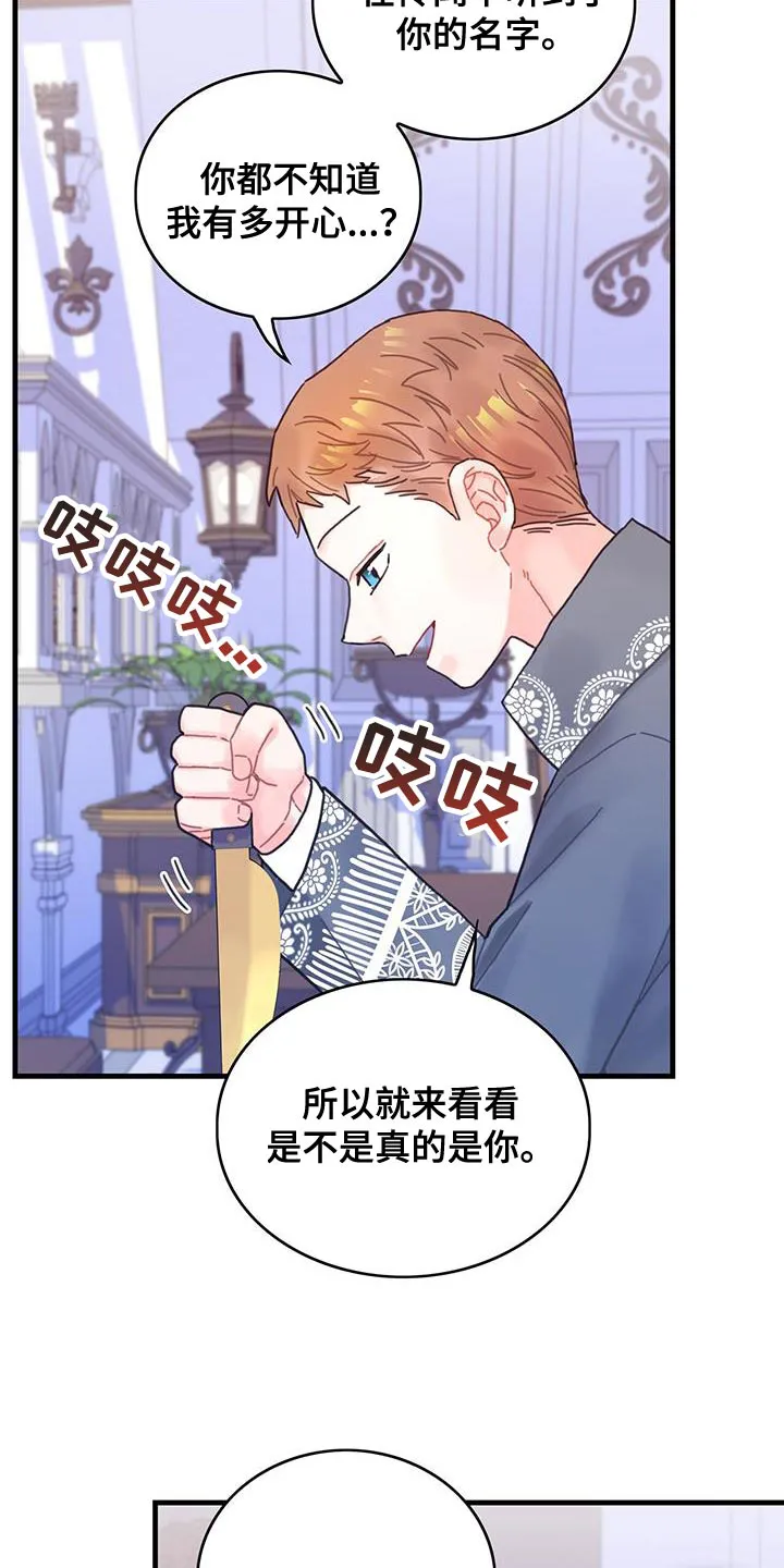 异界攻略漫画漫画,第52章：虚张声势7图