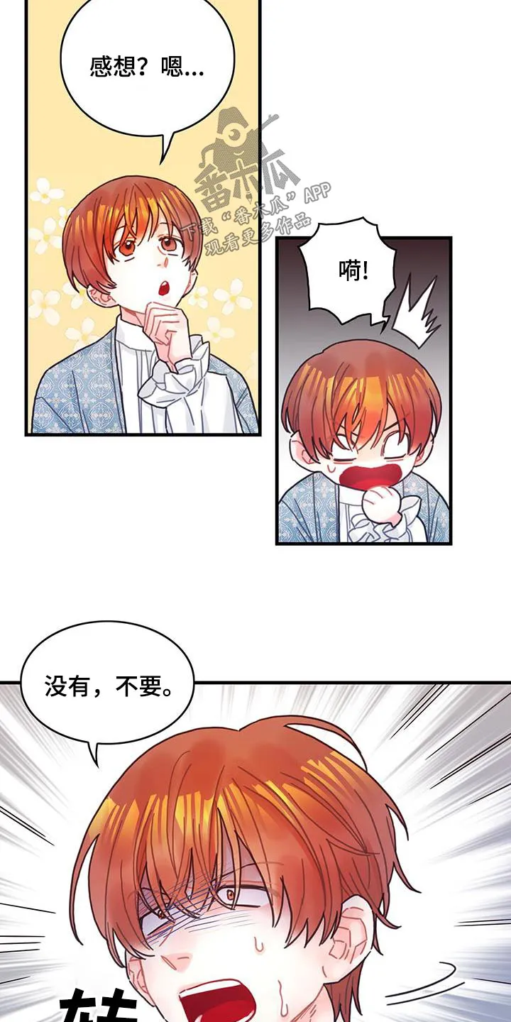 异界三攻略漫画,第84章：生日10图