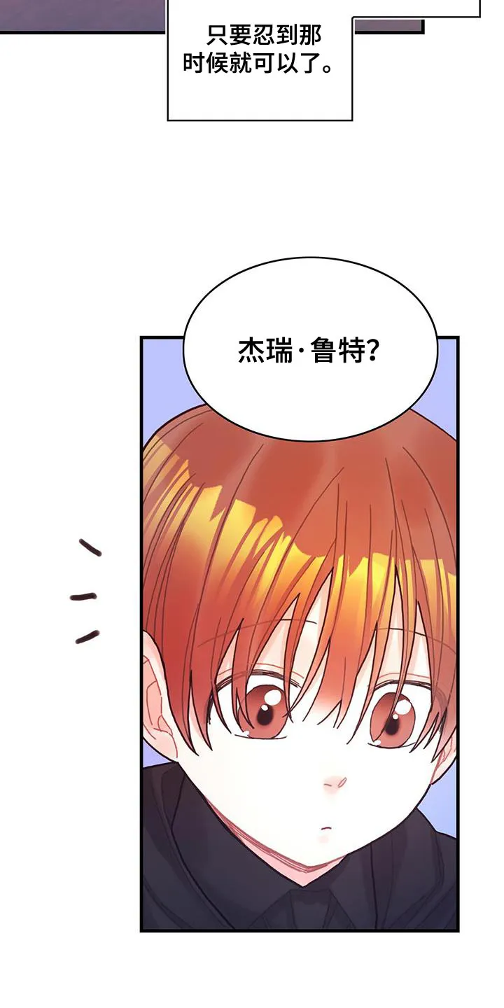 异界攻略漫画漫画,第51章：窃窃私语25图