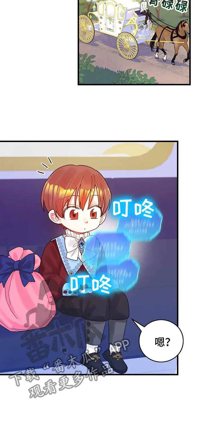 攻略异世界漫画,第24章：送礼13图