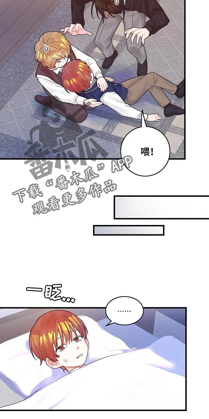 异界攻略漫画漫画,第46章：学院生活4图