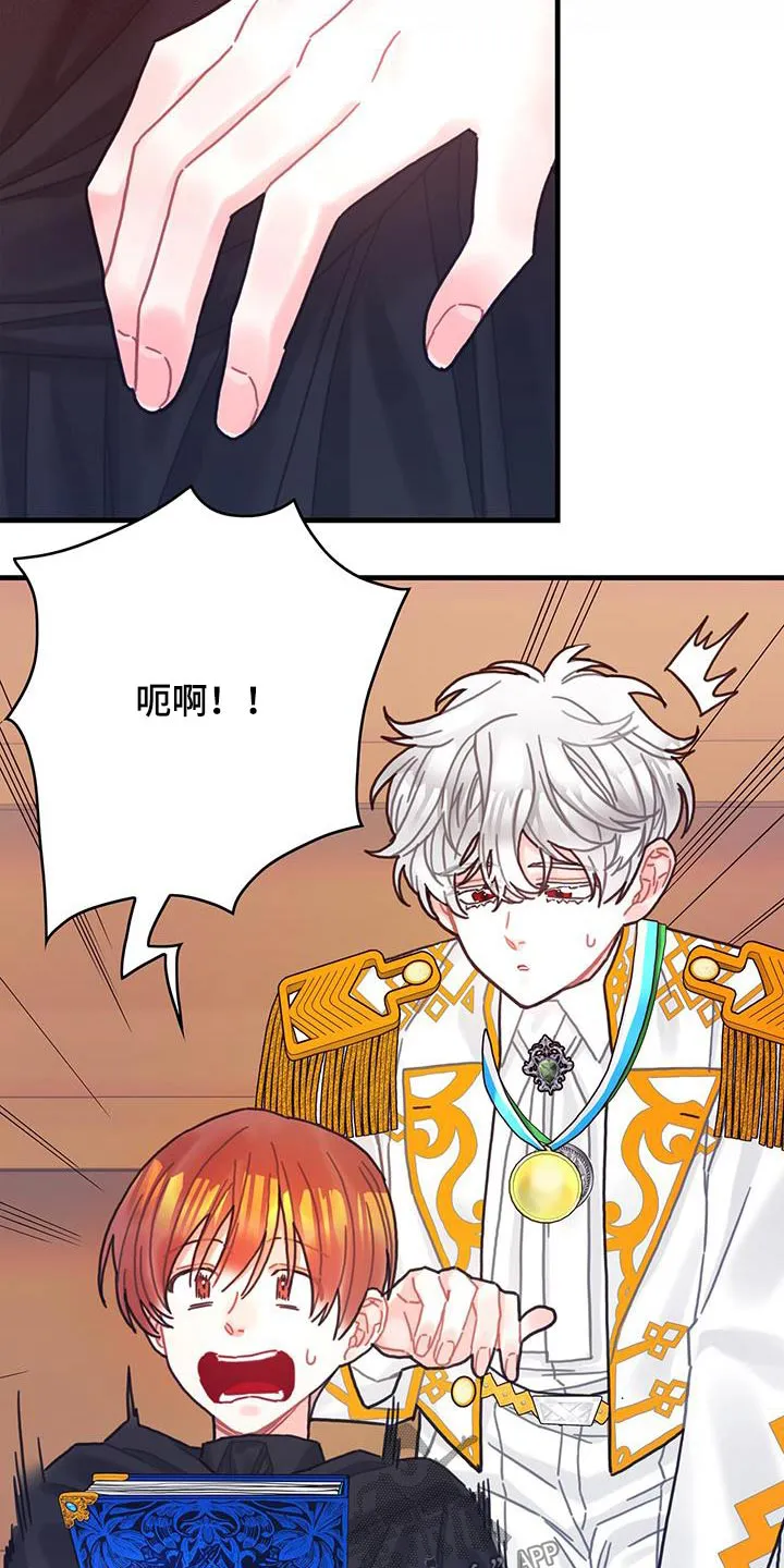 异界漫画行漫画,第83章：做得很好了13图