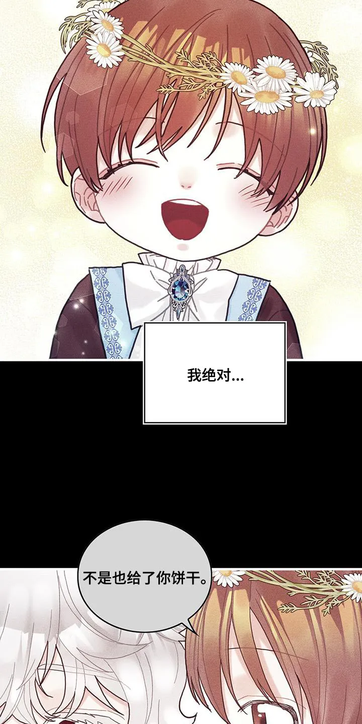 异界攻略漫画漫画,第100章：我醒悟了11图