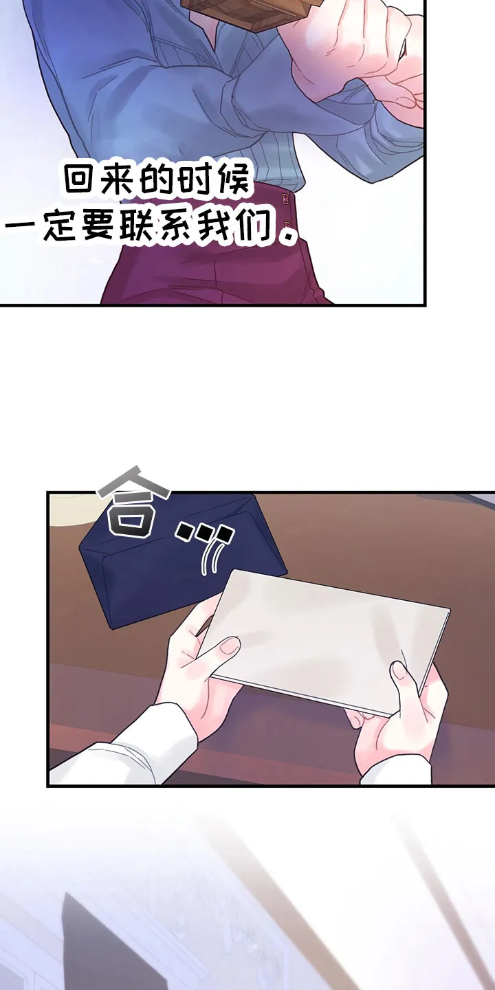 异界攻略漫画原著免费阅读漫画,第35章：解除了14图