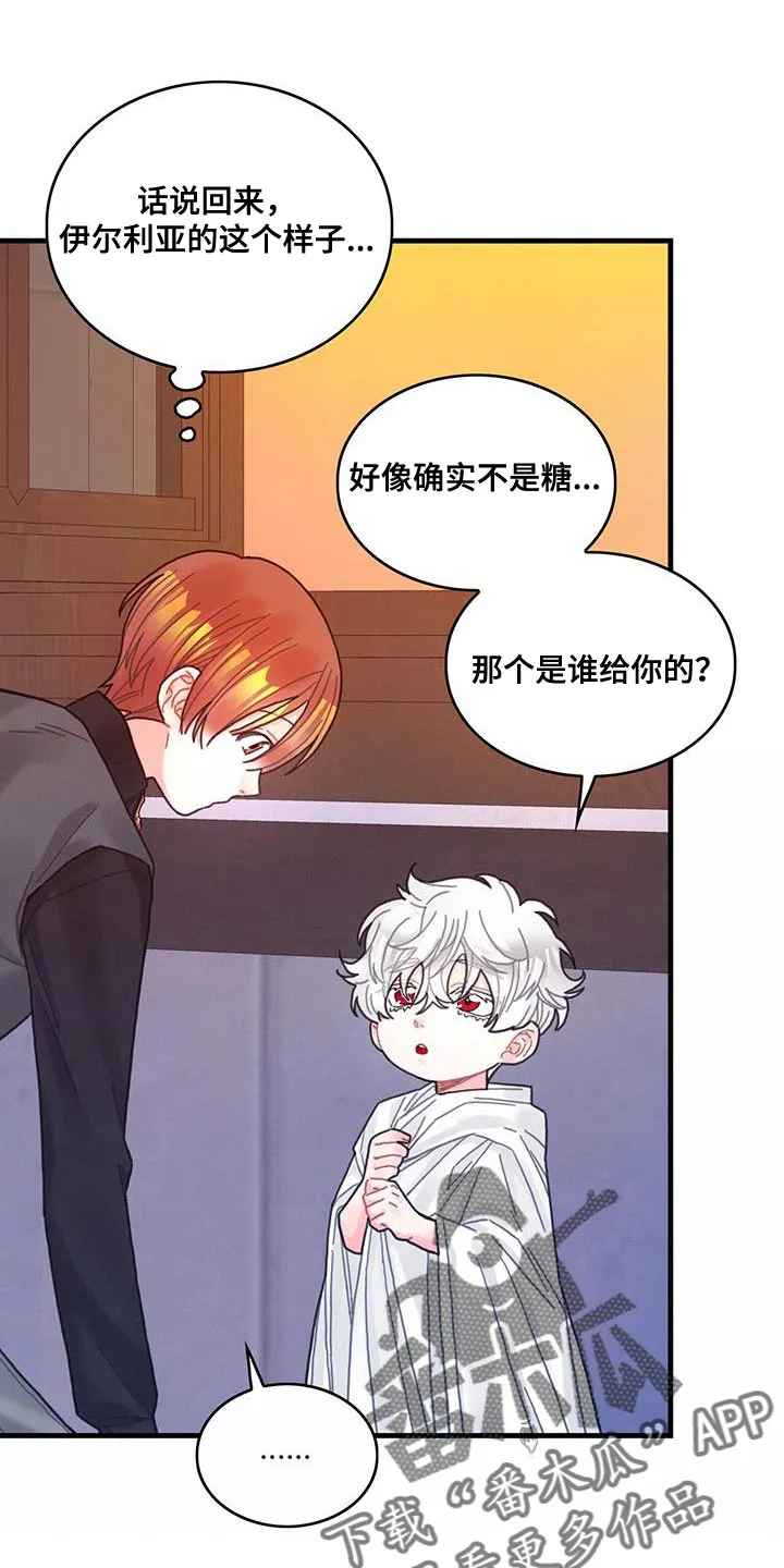 异界攻略漫画加林出漫画,第69章：变成小孩10图