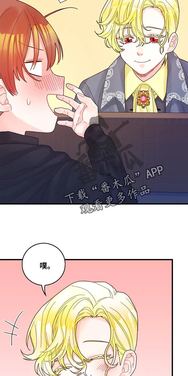 攻略异世界漫画,第48章：你可以拿走18图