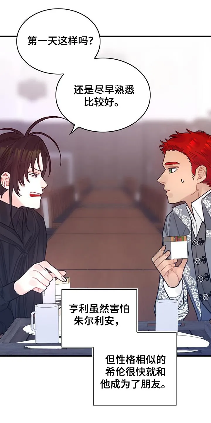 异界攻略漫画漫画,第93章：数据18图