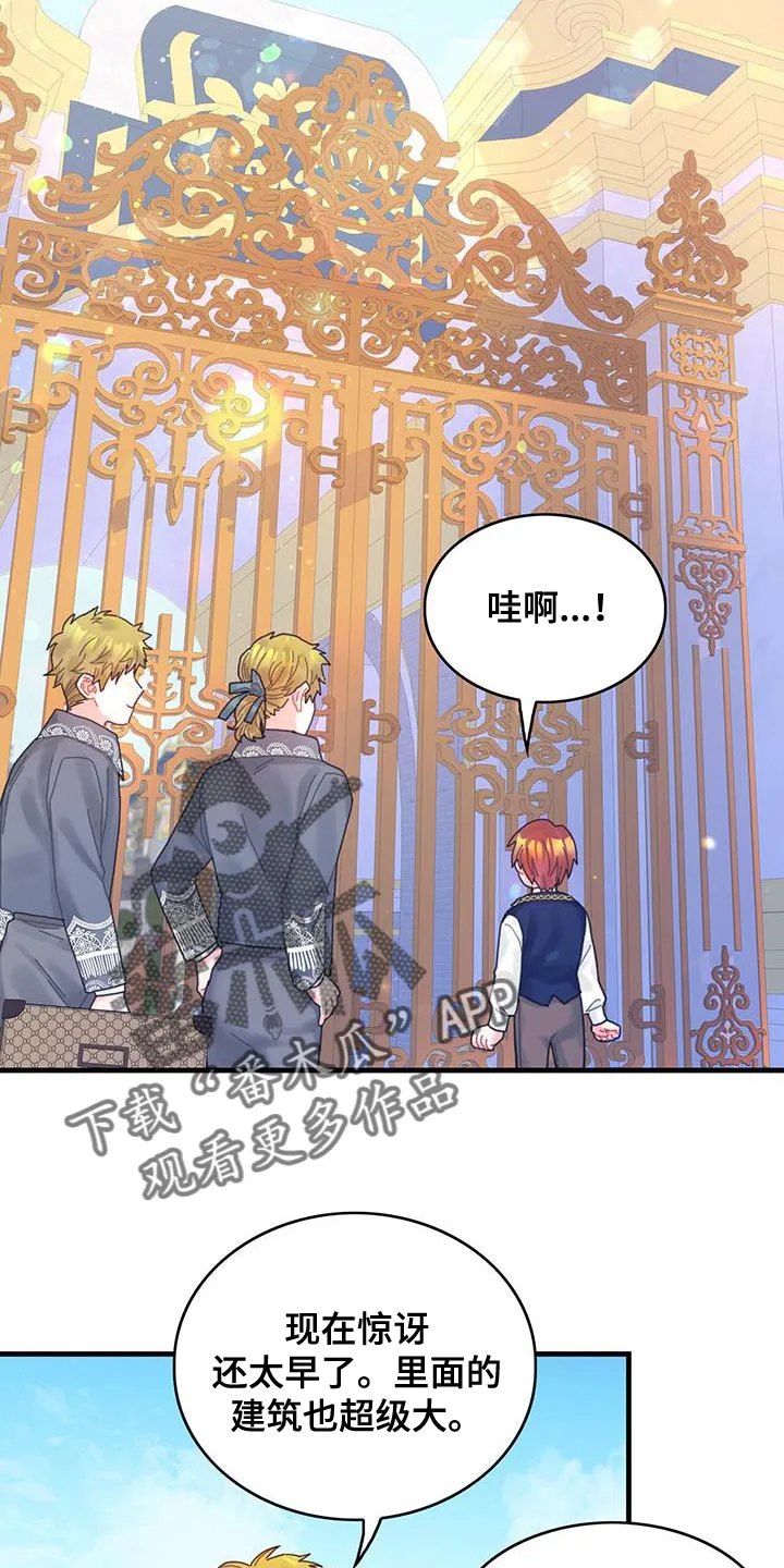 异界攻略漫画漫画,第44章：舍友12图