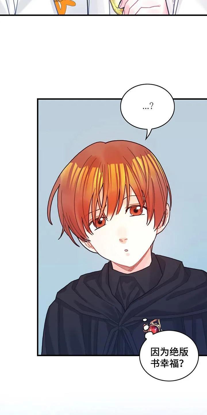 异界漫画行漫画,第83章：做得很好了27图