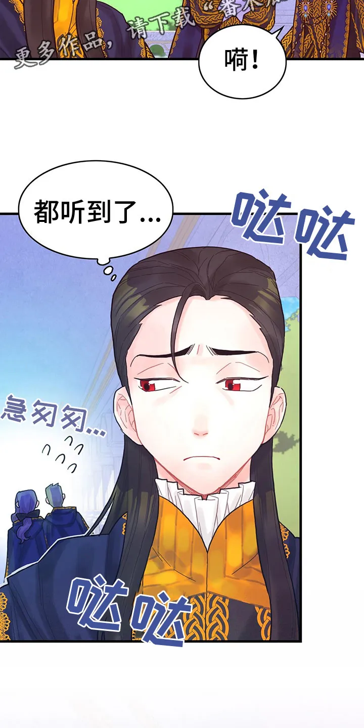 异界攻略漫画漫画,第18章：听到了22图