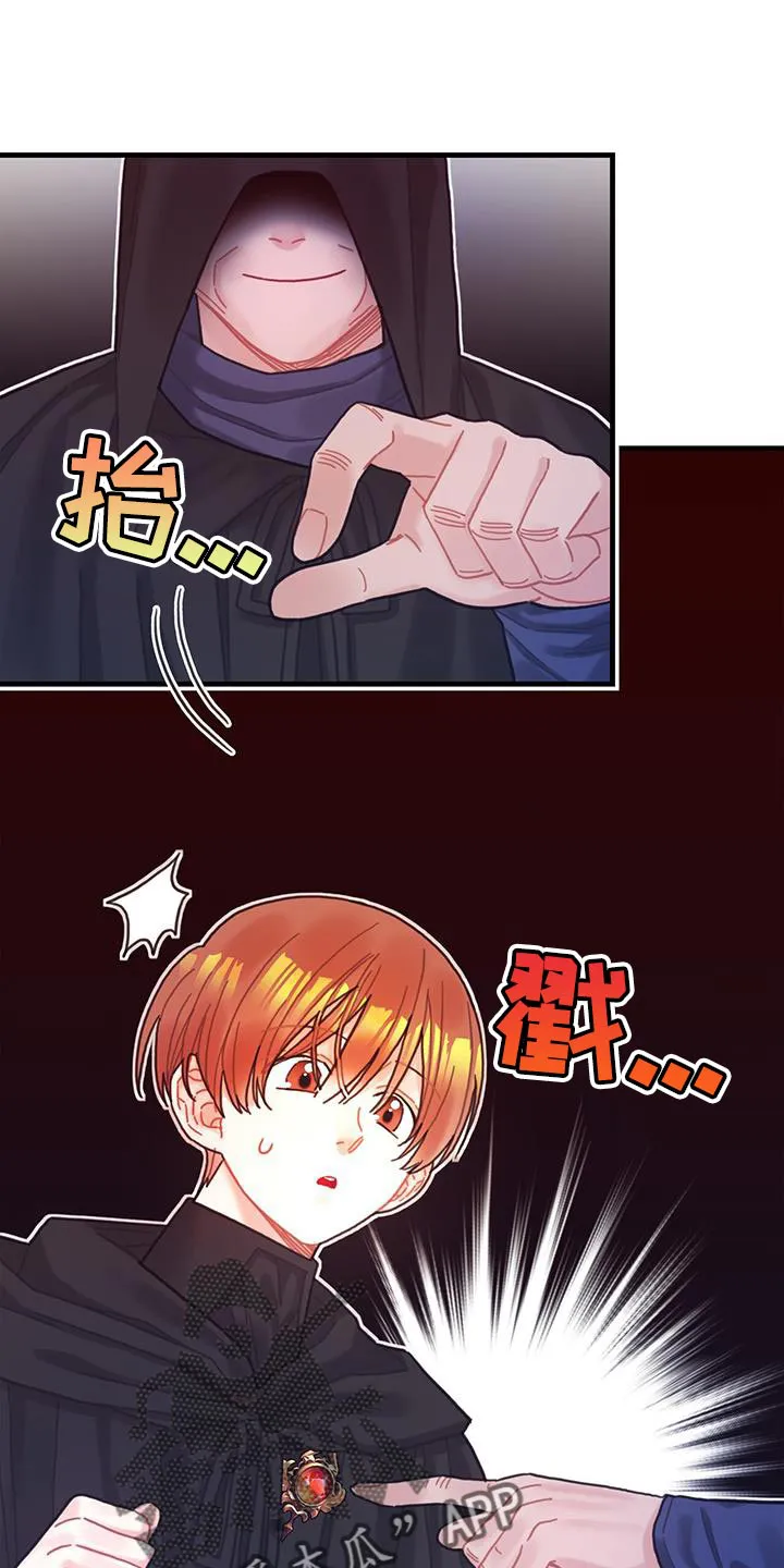 异界攻略漫画漫画,第75章：奇妙的事19图