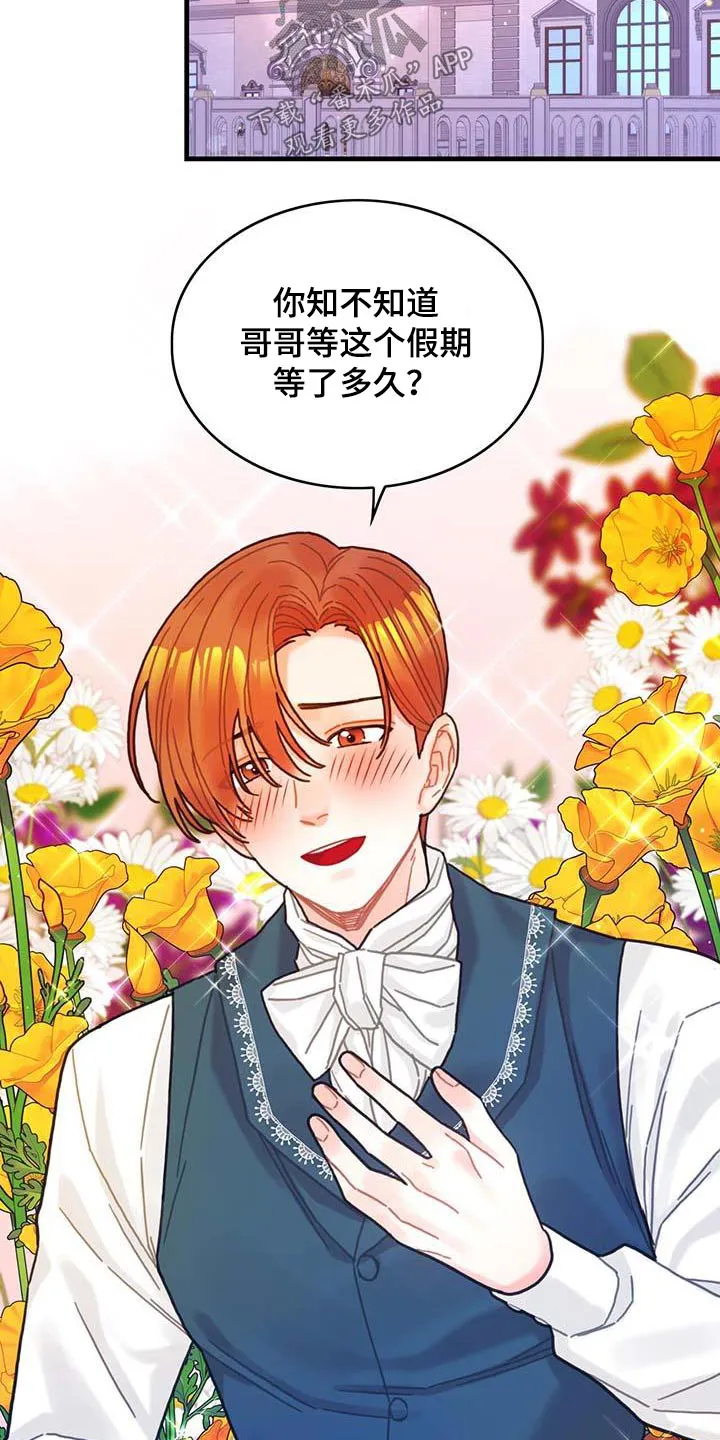 异界攻略漫画漫画,第76章：拒绝了16图