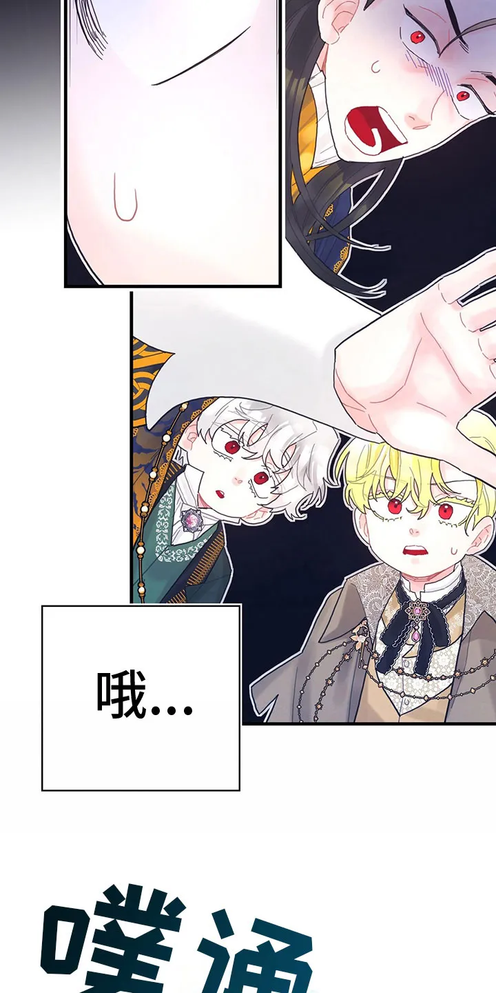 异世攻略日常漫画,第33章：掉入水中15图