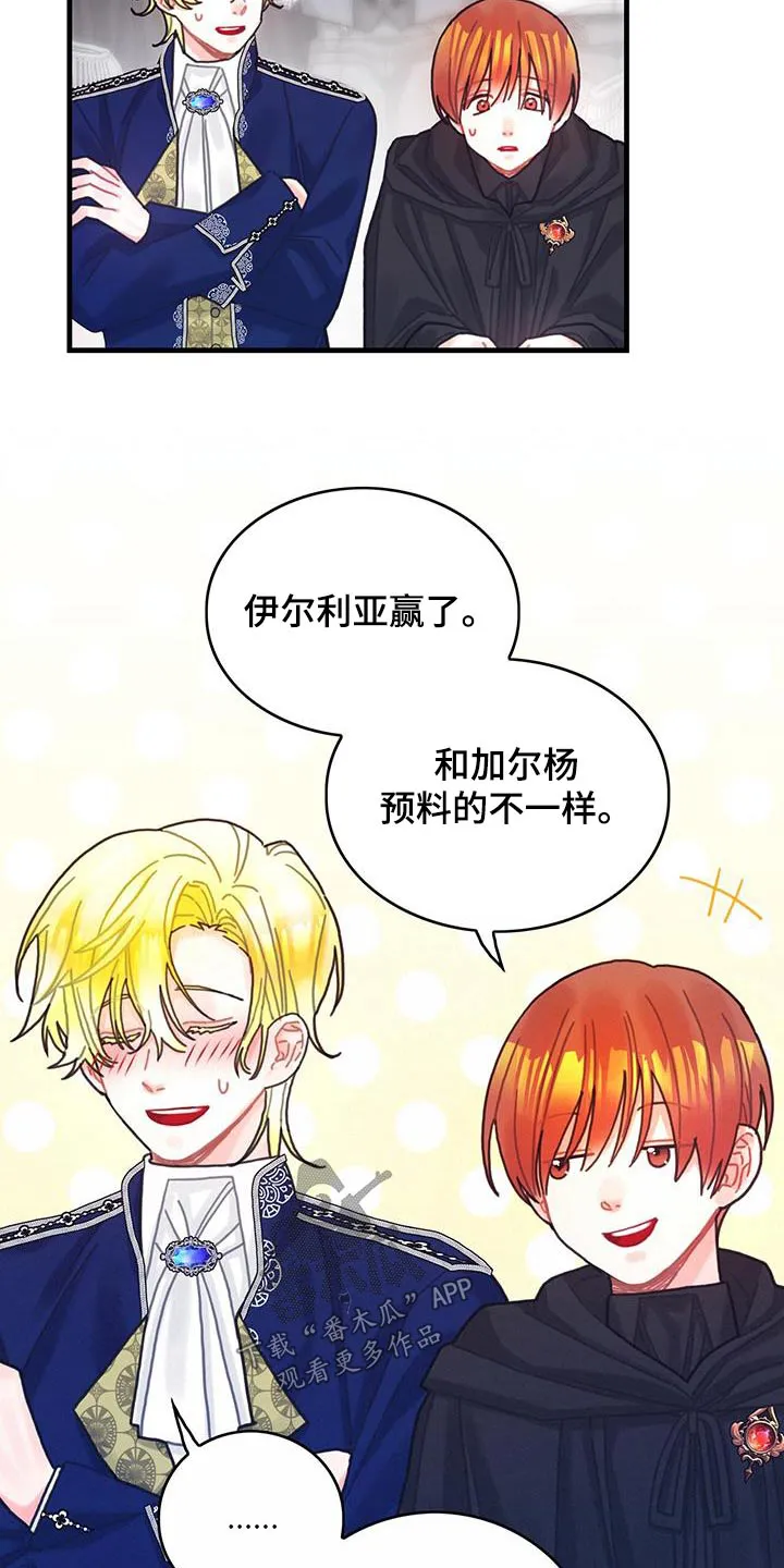 异界攻略漫画漫画,第82章：剑气23图