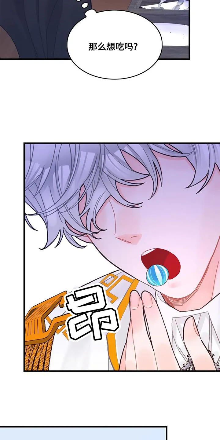 异界攻略漫画原著免费阅读漫画,第66章：奇怪的糖果7图