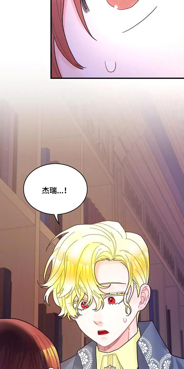 异界攻略漫画漫画,第56章：威胁25图
