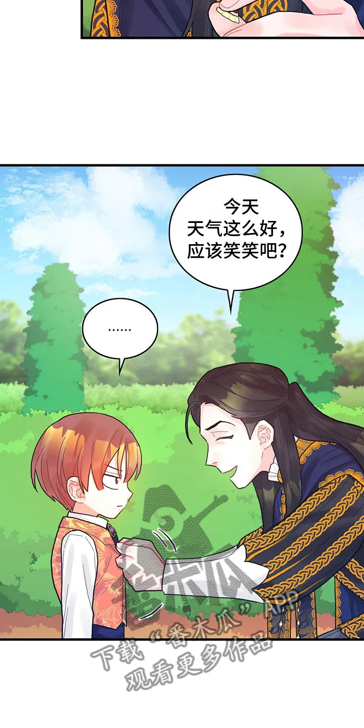 异界攻略漫画漫画,第19章：学习11图