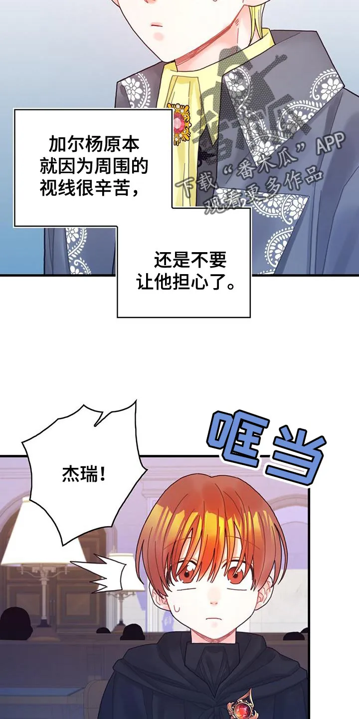 异界攻略漫画原著免费阅读漫画,第53章：阻止14图