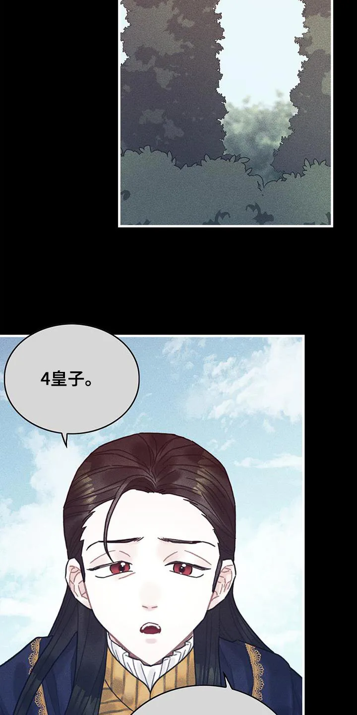 异界漫画小说漫画,第98章：我不喜欢猫22图