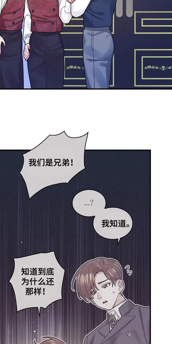 攻略异世界漫画,第92章：奇怪的规律6图
