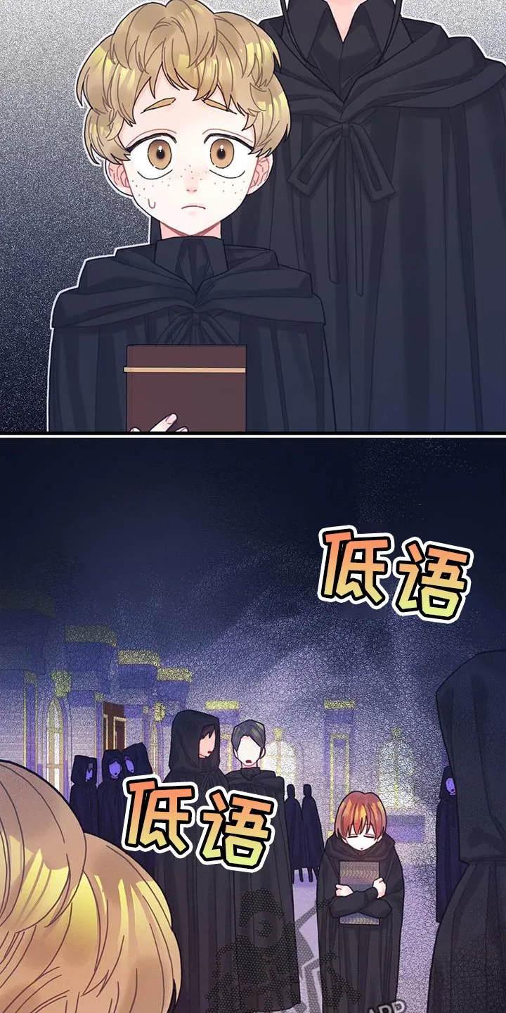 异界攻略漫画漫画,第51章：窃窃私语17图