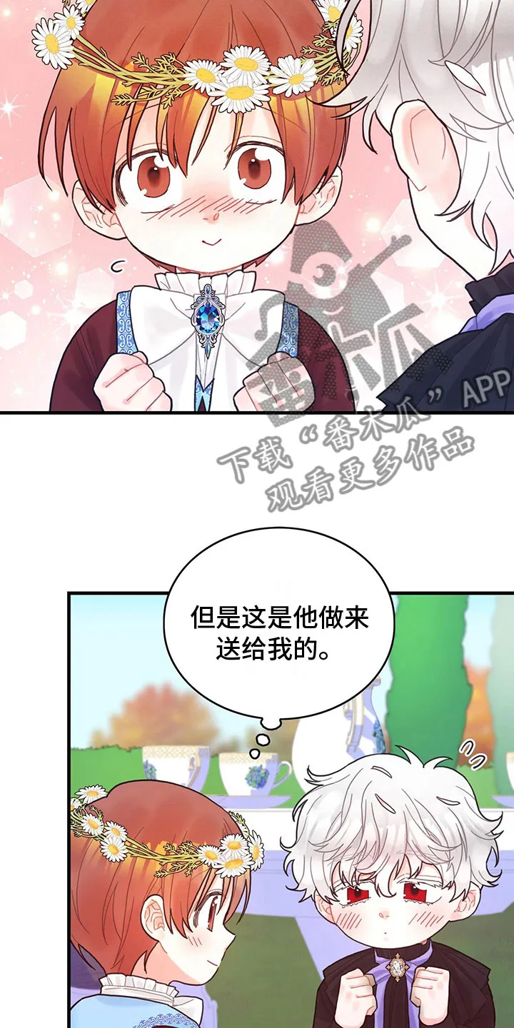 异世攻略日常漫画,第26章：一起去9图