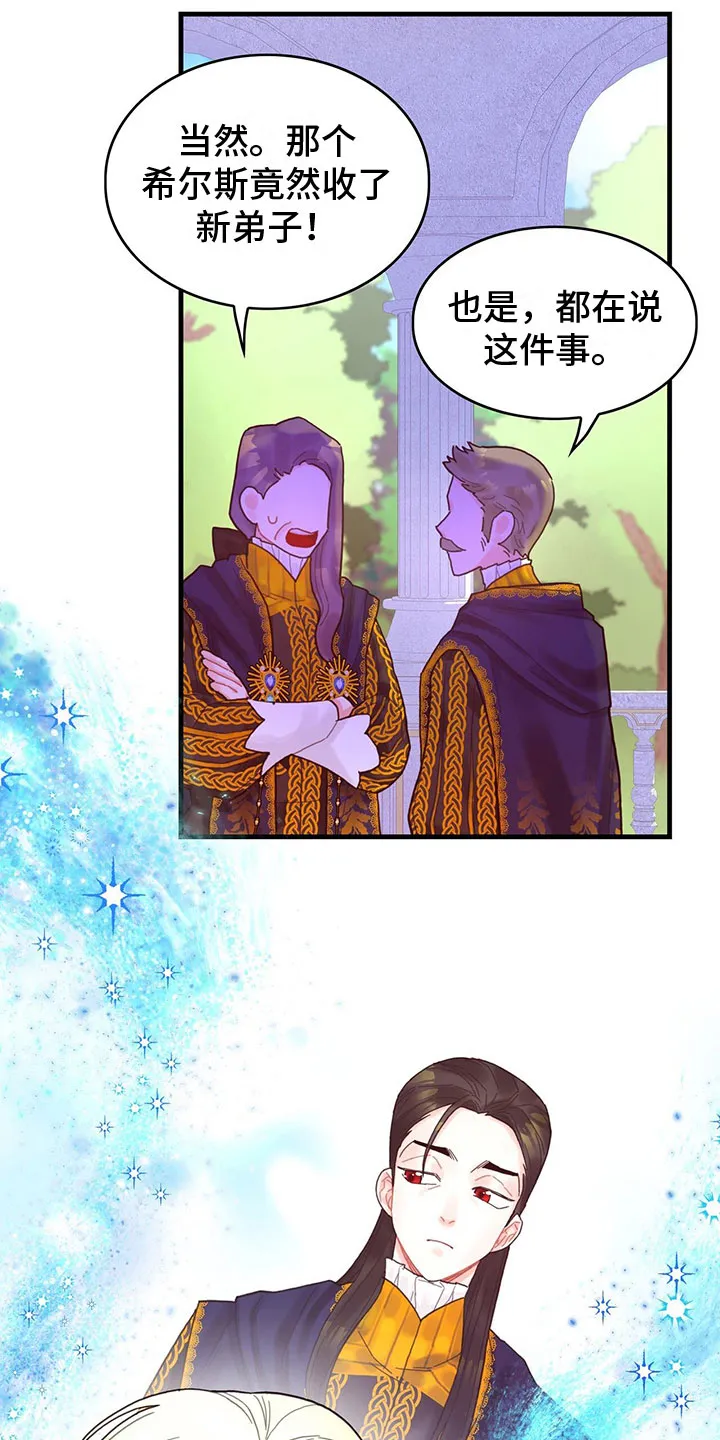 异界攻略漫画漫画,第18章：听到了19图