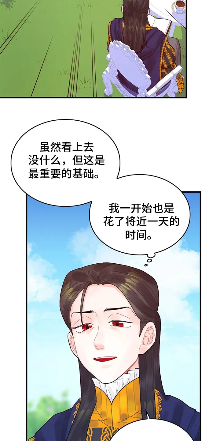 异界攻略漫画漫画,第20章：感知魔力5图