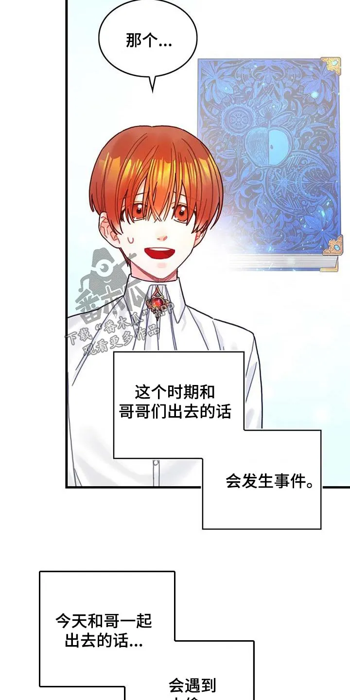 异界攻略漫画漫画,第76章：拒绝了18图