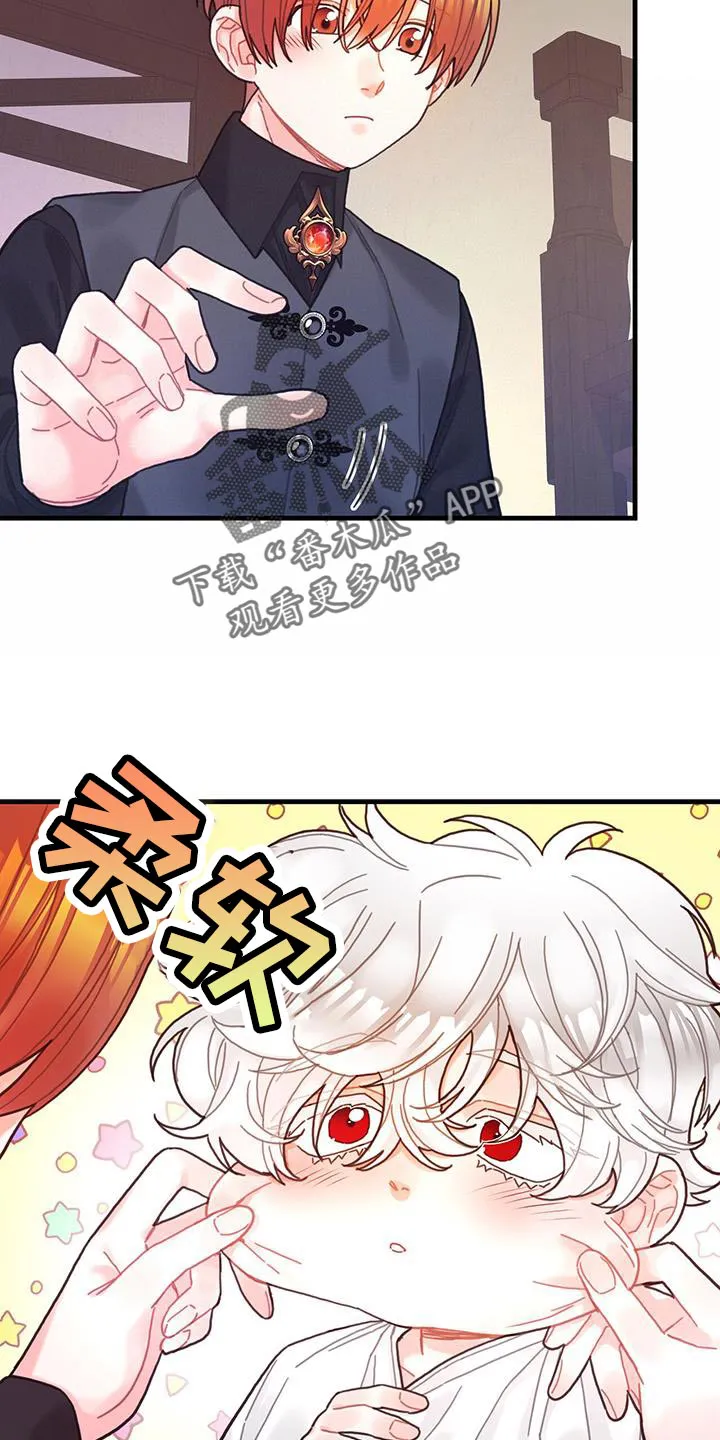 异界攻略漫画漫画,第70章：我不会烦你9图